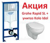 Инсталляция Grohe Rapid SL 38772001 с унитазом Kolo Idol и крышкой полипропилен