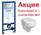 Инсталляция Grohe Rapid SL 38772001 с унитазом Kolo Idol и крышкой полипропилен