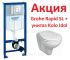 Інсталяція Grohe Rapid SL 38772001 з унітазом Kolo Idol та кришкою поліпропілен