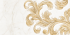 Декор для стін Golden Tile Saint Laurent Decor 1 White 30х60