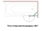 Шторка для ванної кімнати Liberta Sparta