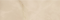 Плитка для стен Cersanit Naomi Beige Glossy 20х60