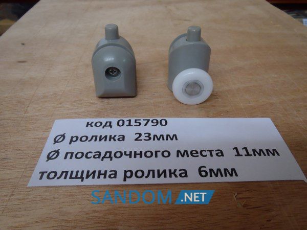 Ролики одинарные серые(23мм) (Baron, Velum, Tulip,Aurora)