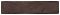 Плитка Golden Tile Brickstyle The Strand 6x25 коричневая